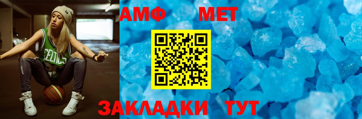 Amphetamine  Борзя  АМФ 98% 