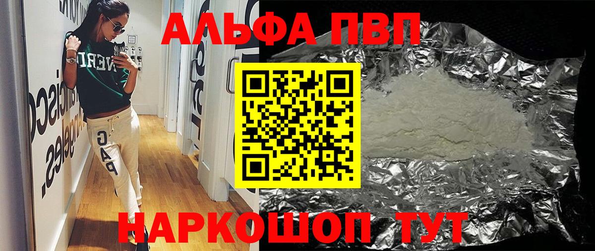 APVP Crystall Борзя