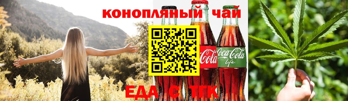 Печенье с ТГК марихуана Борзя