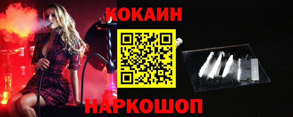 Кокаин Перу Борзя