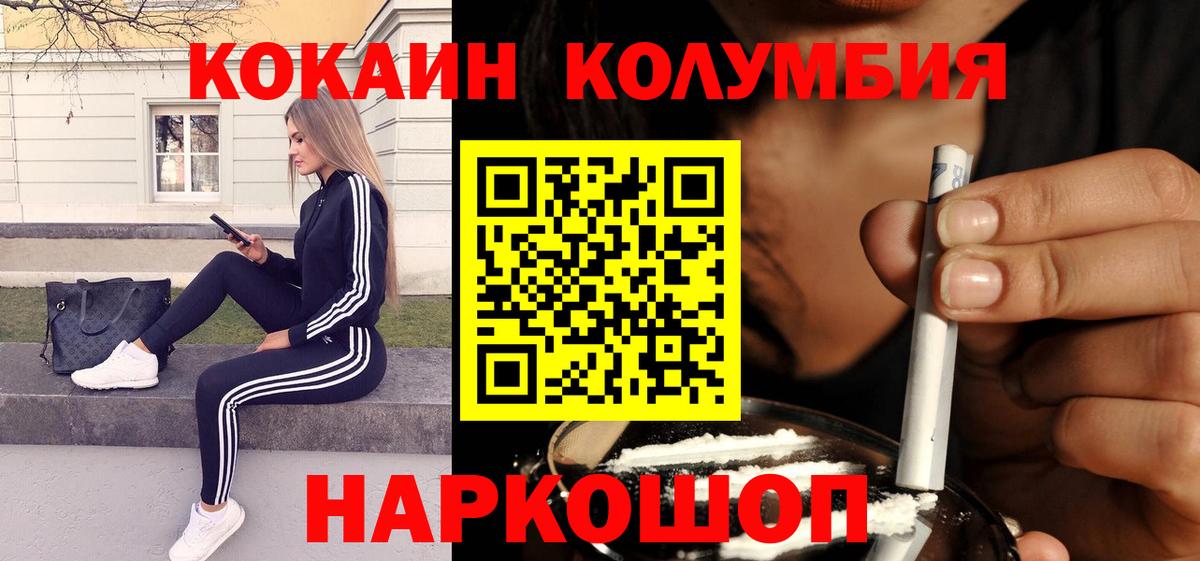 COCAIN 99%  Кокаин  Борзя  Cocaine FishScale  Вход с VPN 