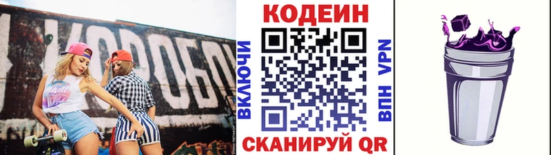 площадка как зайти  где найти наркотики  Борзя  Кодеин Purple Drank 