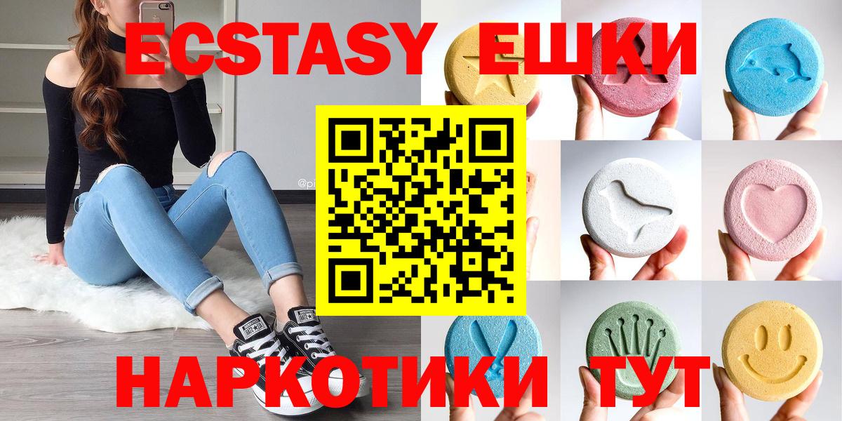 Ecstasy ешки Борзя