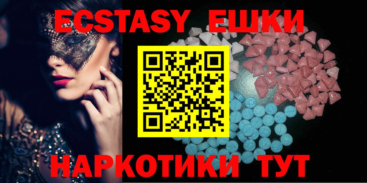 Экстази MDMA  Экстази  Борзя  Вход с VPN 