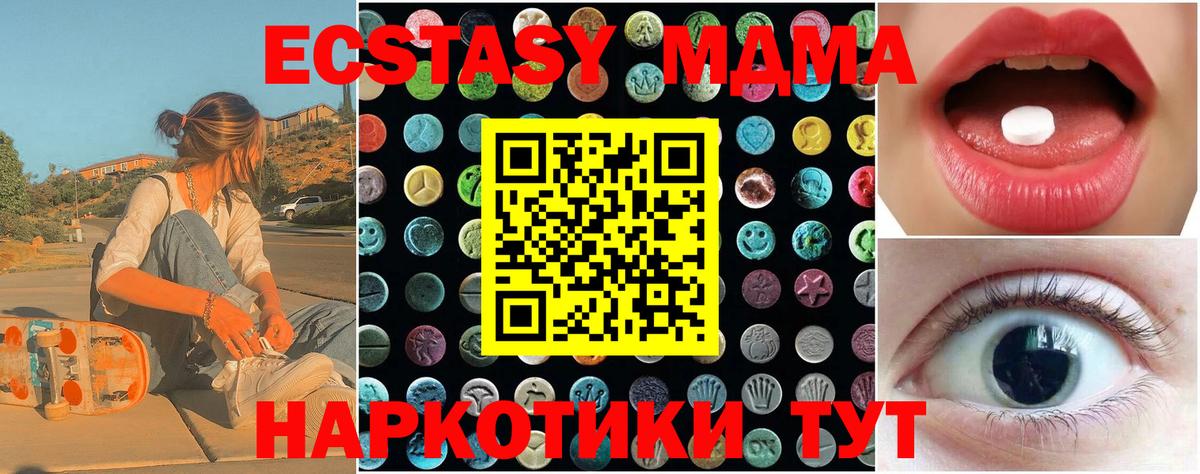 Ecstasy круглые Борзя