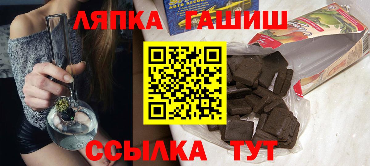 ГАШ  ГАШИШ ice o lator  Борзя  ГАШ Premium 