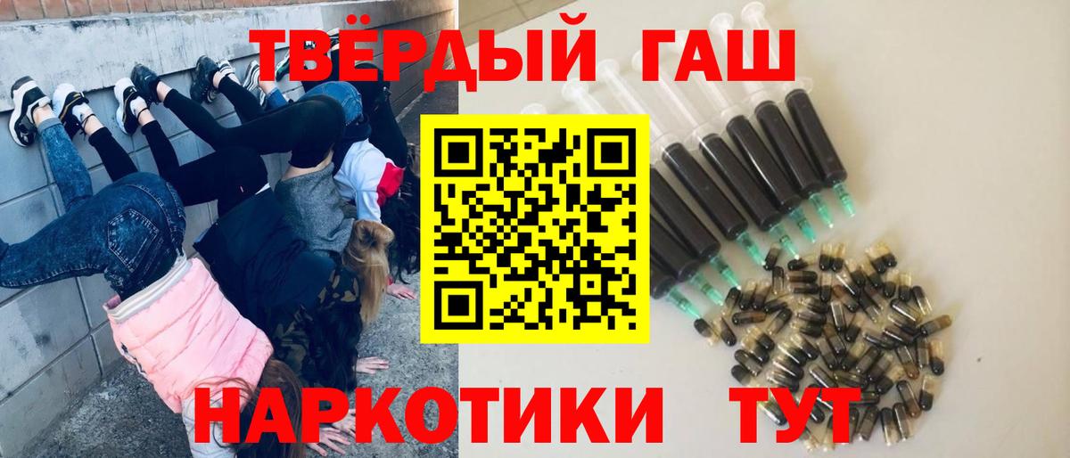 ГАШ убойный Борзя