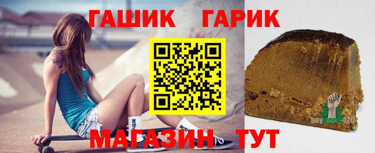 Гашиш 40% ТГК  Вход с VPN  Борзя  ГАШ VHQ 