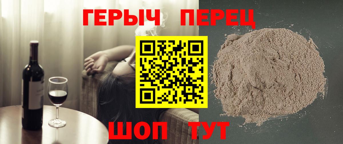 Героин Heroin Борзя