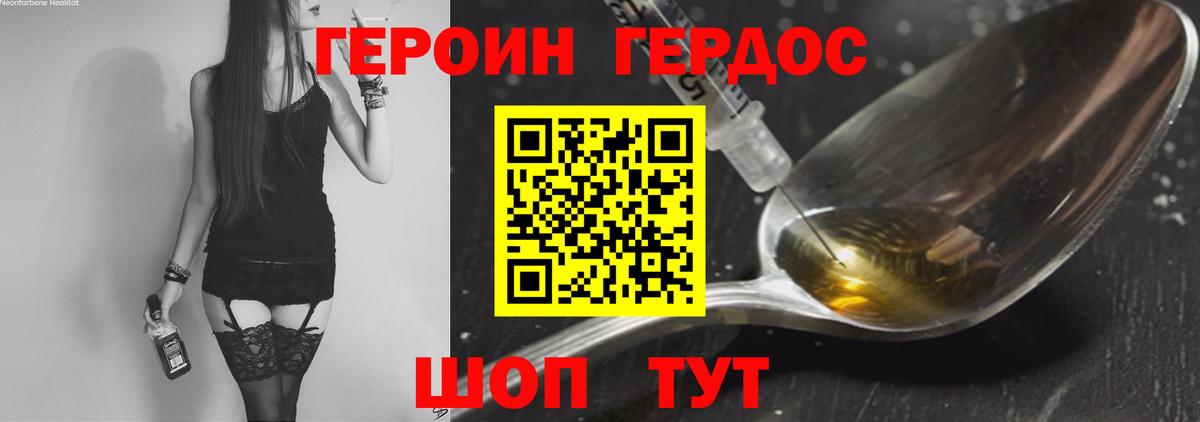 ГЕРОИН афганец  ГЕРОИН  Борзя 