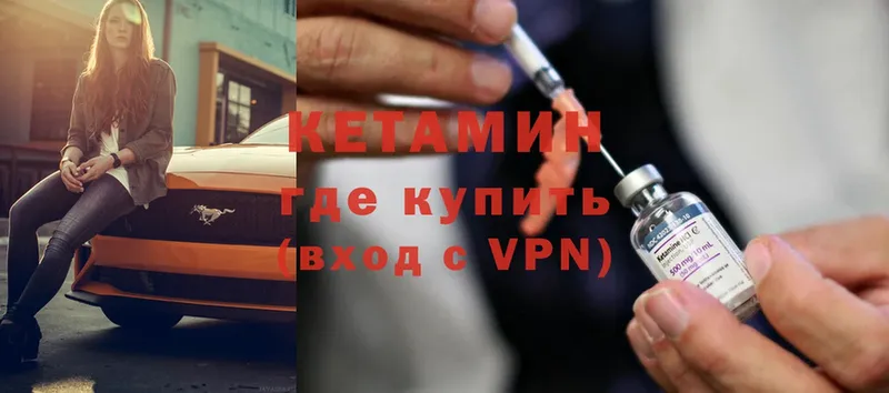 КЕТАМИН ketamine  Борзя 