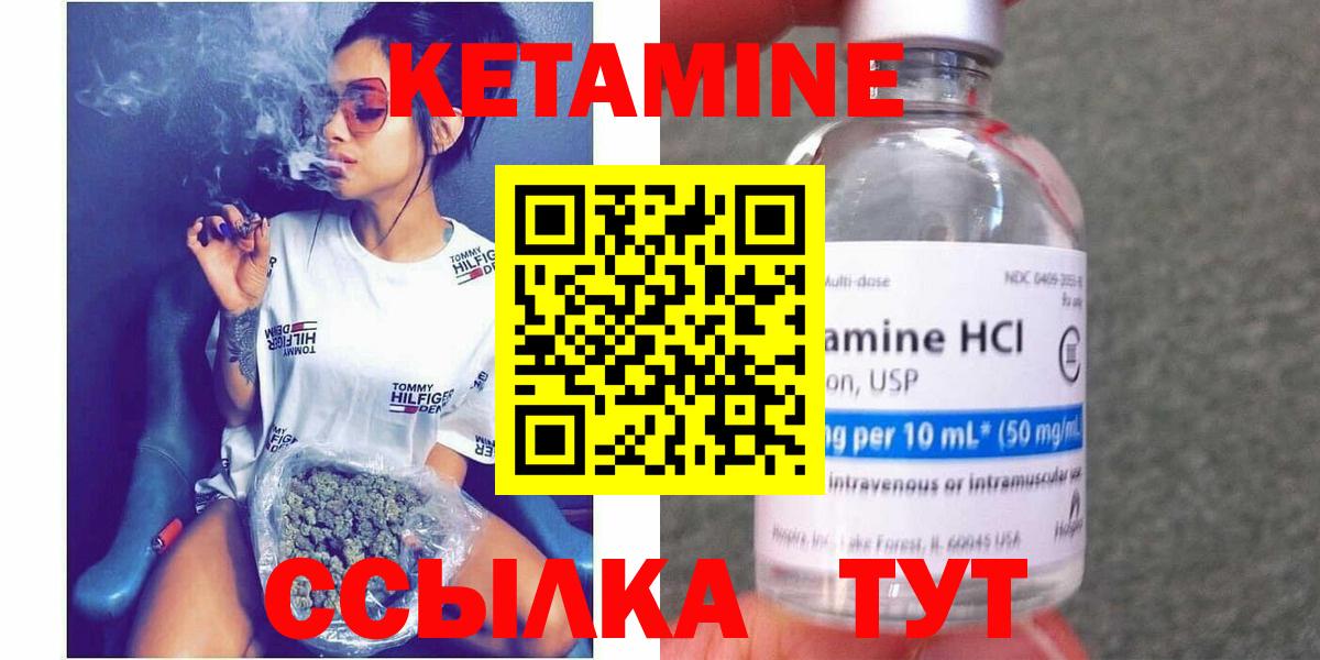 Борзя  Кетамин VHQ  Вход с VPN 