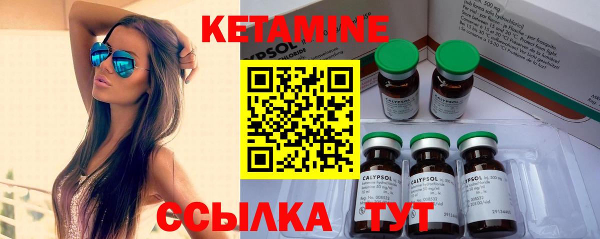 КЕТАМИН ketamine Борзя