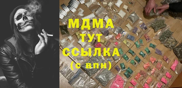 молекула духа Уфа