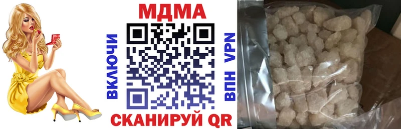 где продают наркотики Борзя МДМА кристаллы