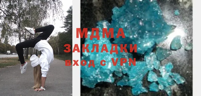 MDMA crystal  Борзя 