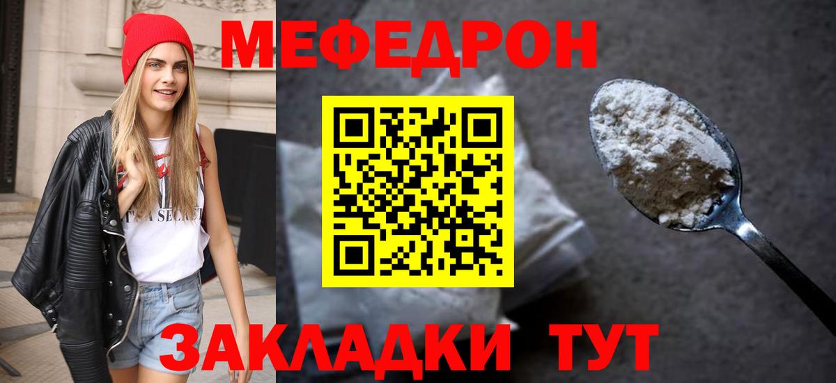 Меф mephedrone  Мефедрон  Борзя  Меф  Меф VHQ  Вход с VPN 
