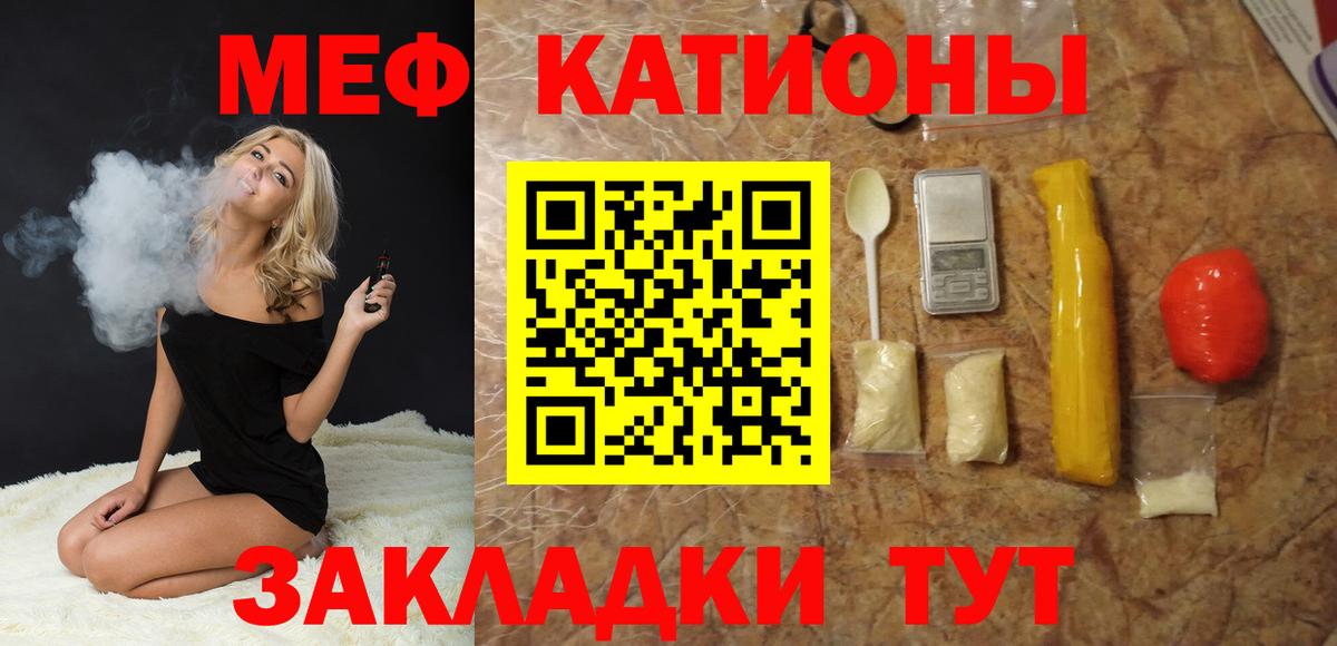 Меф мука Борзя