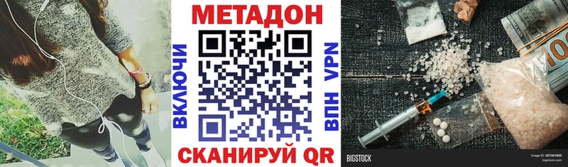 Метадон VHQ  Борзя 