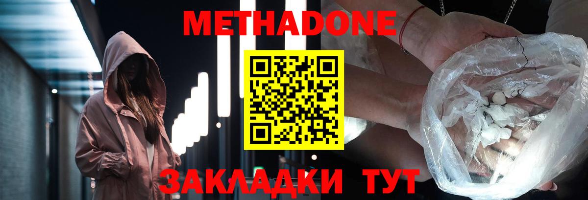 МЕТАДОН мёд Борзя