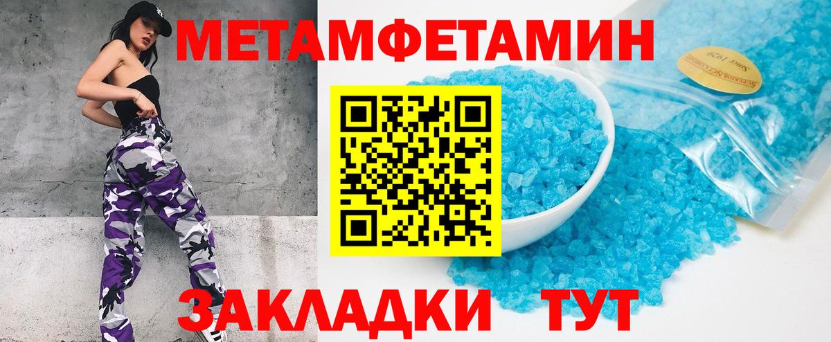 Метамфетамин Methamphetamine Борзя
