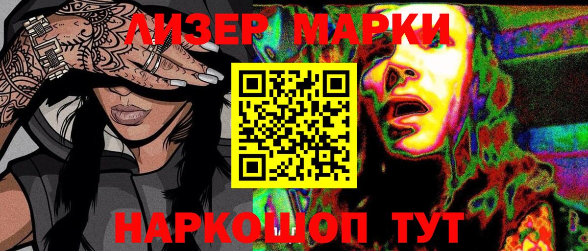 Наркотические марки  Борзя  Наркотические марки 1500мкг  Наркотические марки 1500мкг 