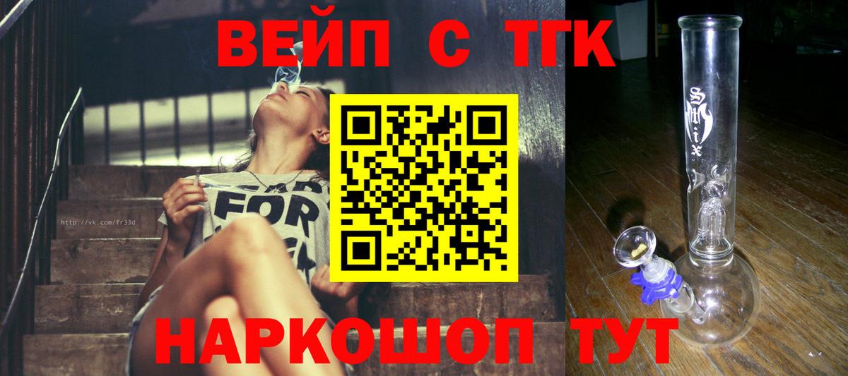 Дистиллят ТГК гашишное масло  Вход с VPN  ТГК Wax  Борзя 