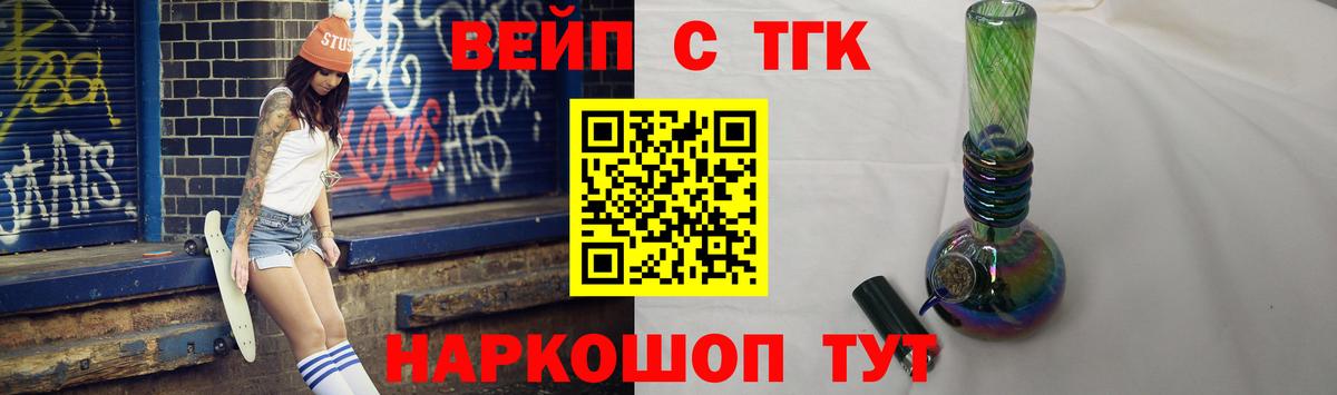 Дистиллят ТГК вейп  Борзя 